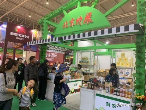 “庆丰收，共享丰收喜悦”为期15天的生态食品博览会在北京举行